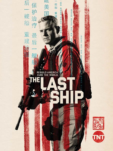 сериал Последний корабль (3 сезон) / The Last Ship