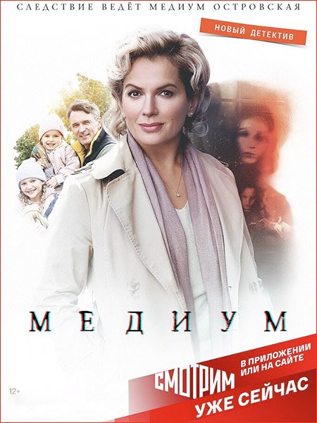 Медиум (2021) WEB-DLRip